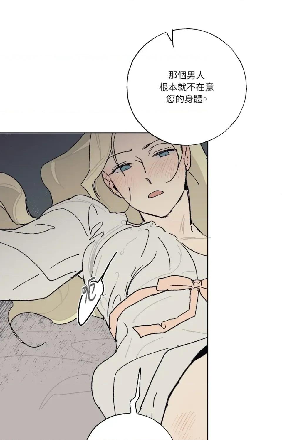 幽影貴婦的哀愁 幽影貴婦的哀愁-第6話 第38页