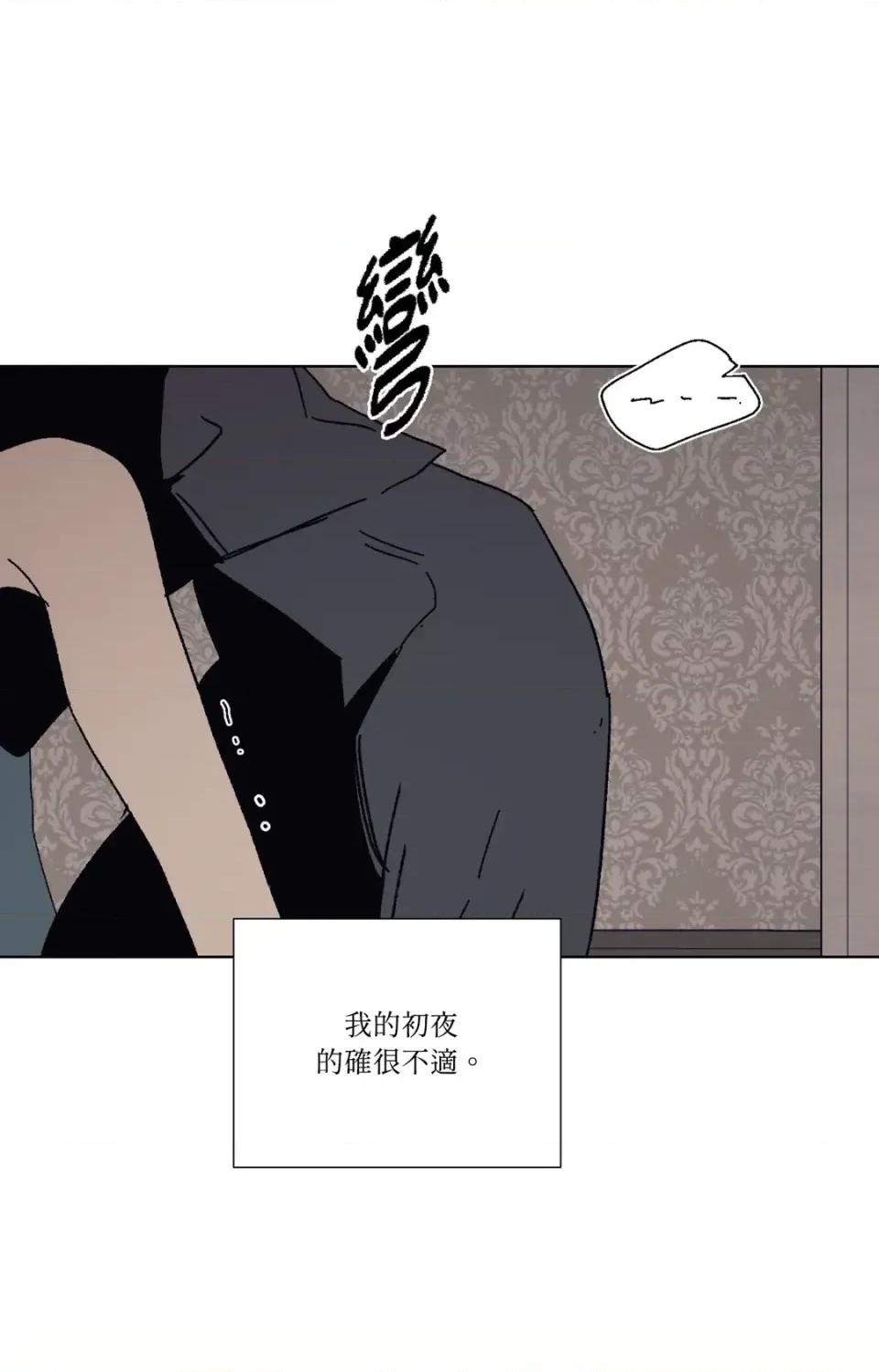 幽影貴婦的哀愁 幽影貴婦的哀愁-第6話 第42页