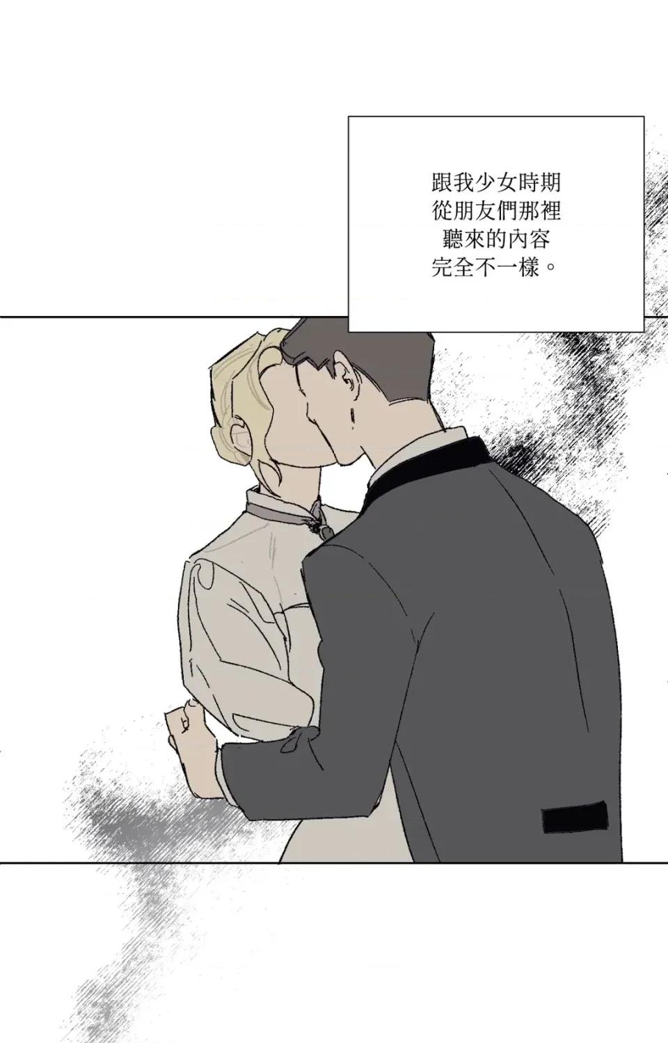 幽影貴婦的哀愁 幽影貴婦的哀愁-第6話 第44页