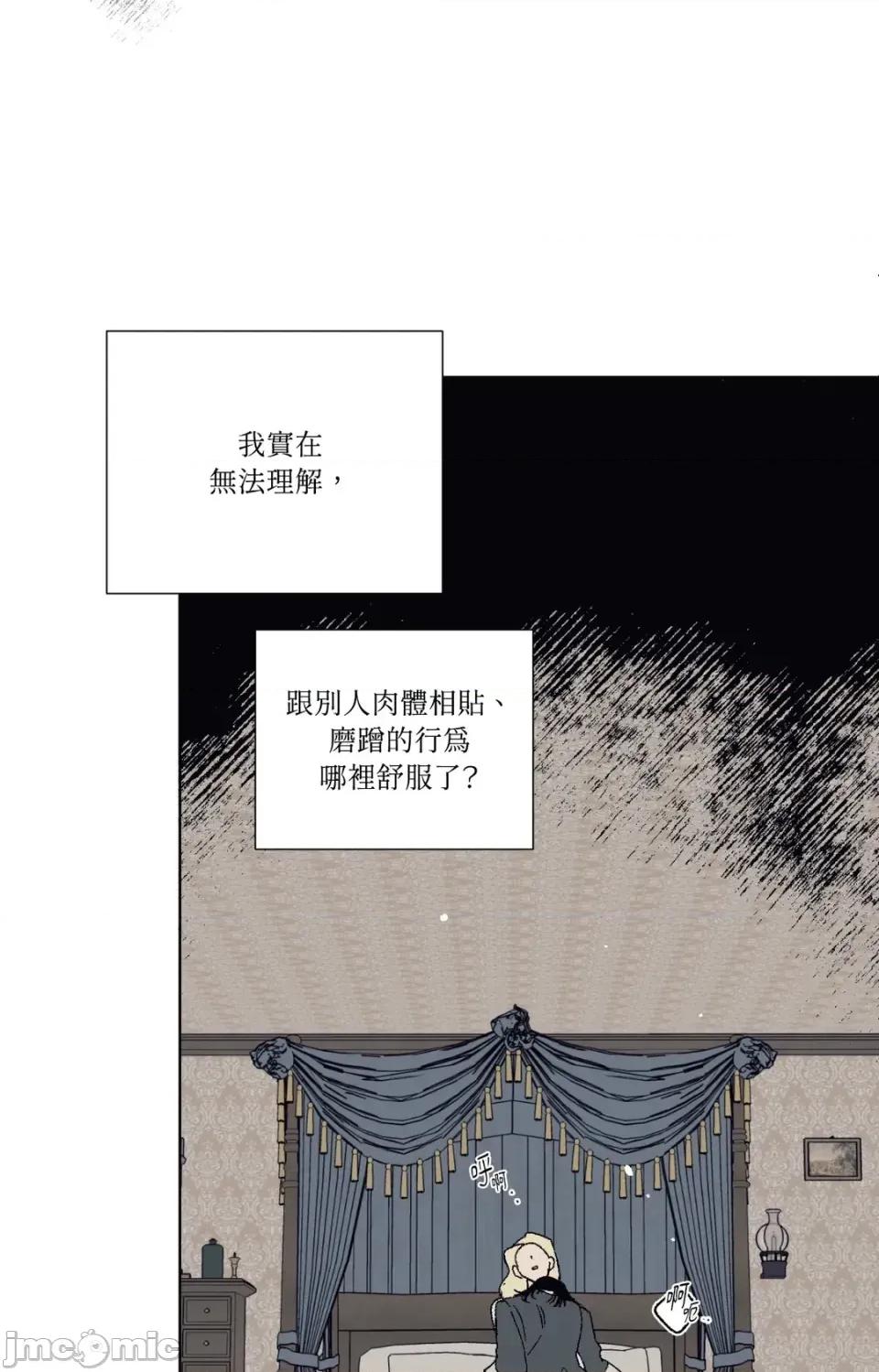 幽影貴婦的哀愁 幽影貴婦的哀愁-第6話 第45页