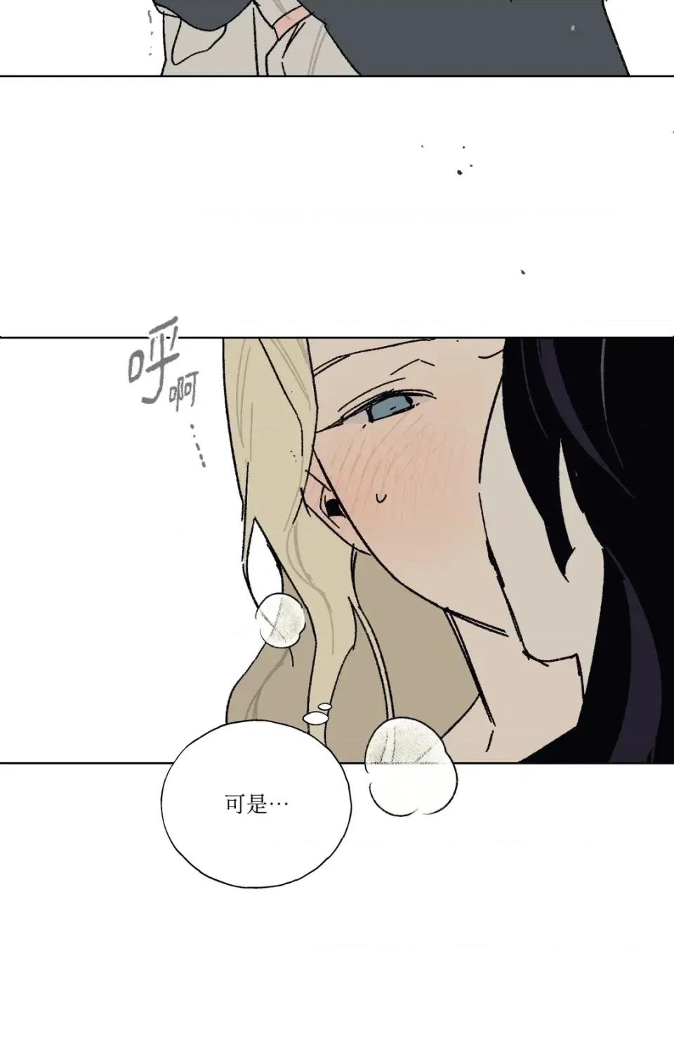 幽影貴婦的哀愁 幽影貴婦的哀愁-第6話 第47页