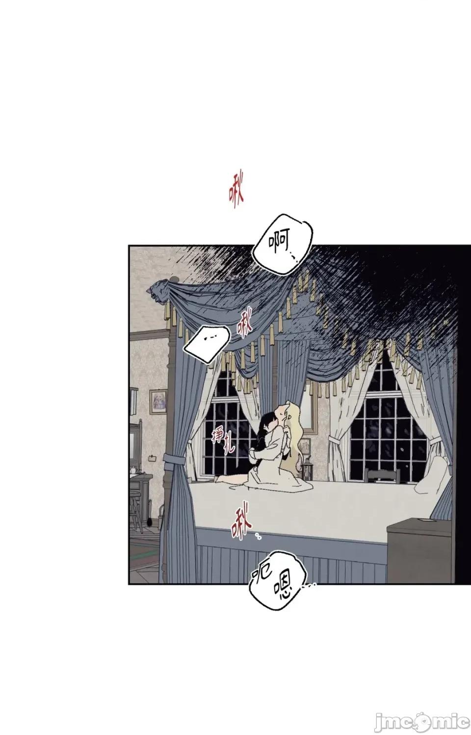 幽影貴婦的哀愁 幽影貴婦的哀愁-第6話 第50页