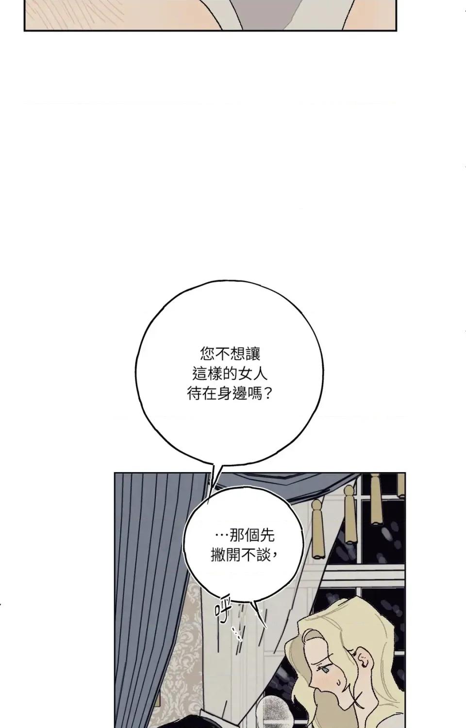 幽影貴婦的哀愁 幽影貴婦的哀愁-第6話 第52页