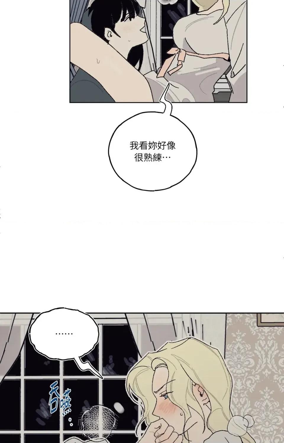 幽影貴婦的哀愁 幽影貴婦的哀愁-第6話 第53页