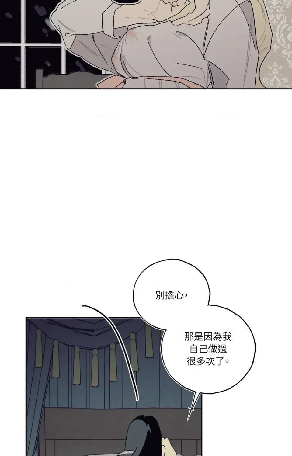幽影貴婦的哀愁 幽影貴婦的哀愁-第6話 第54页