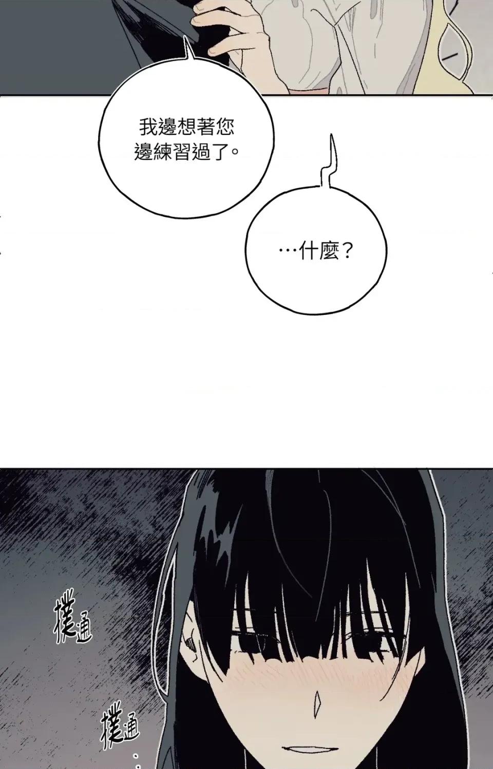 幽影貴婦的哀愁 幽影貴婦的哀愁-第6話 第56页