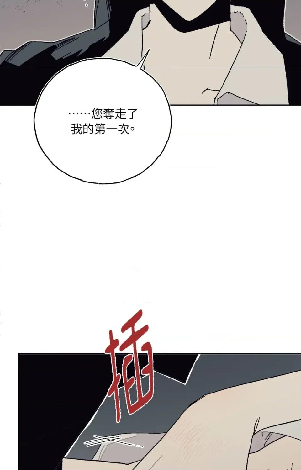 幽影貴婦的哀愁 幽影貴婦的哀愁-第6話 第57页