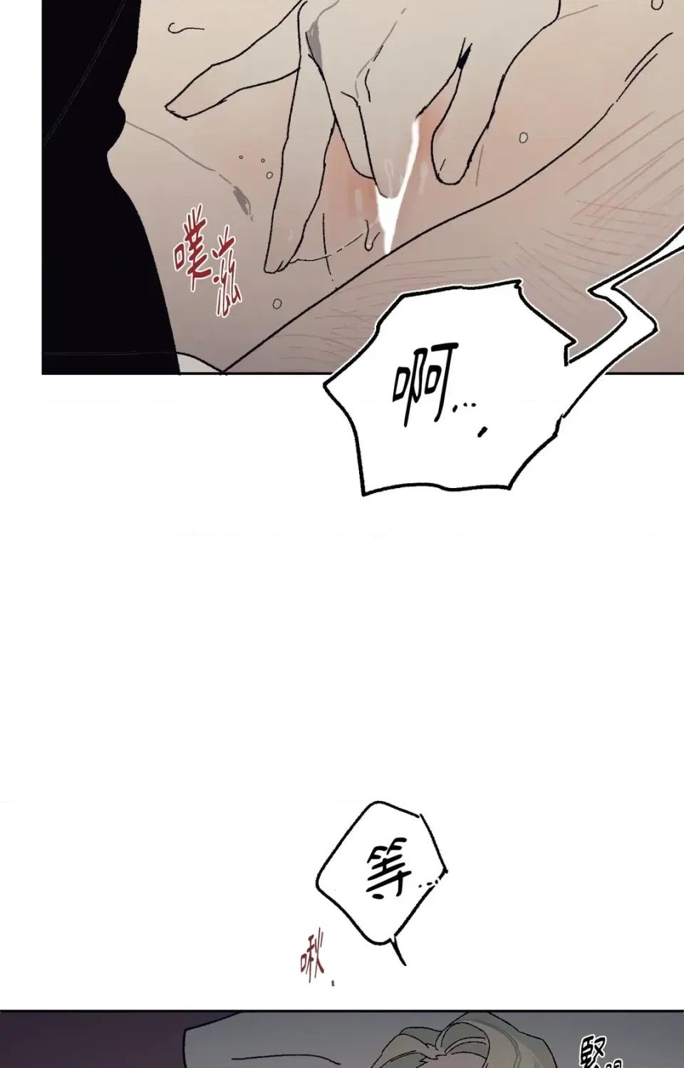 幽影貴婦的哀愁 幽影貴婦的哀愁-第6話 第58页