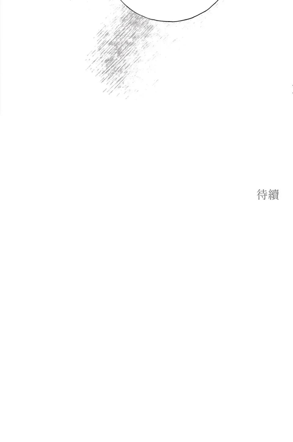 幽影貴婦的哀愁 幽影貴婦的哀愁-第6話 第76页