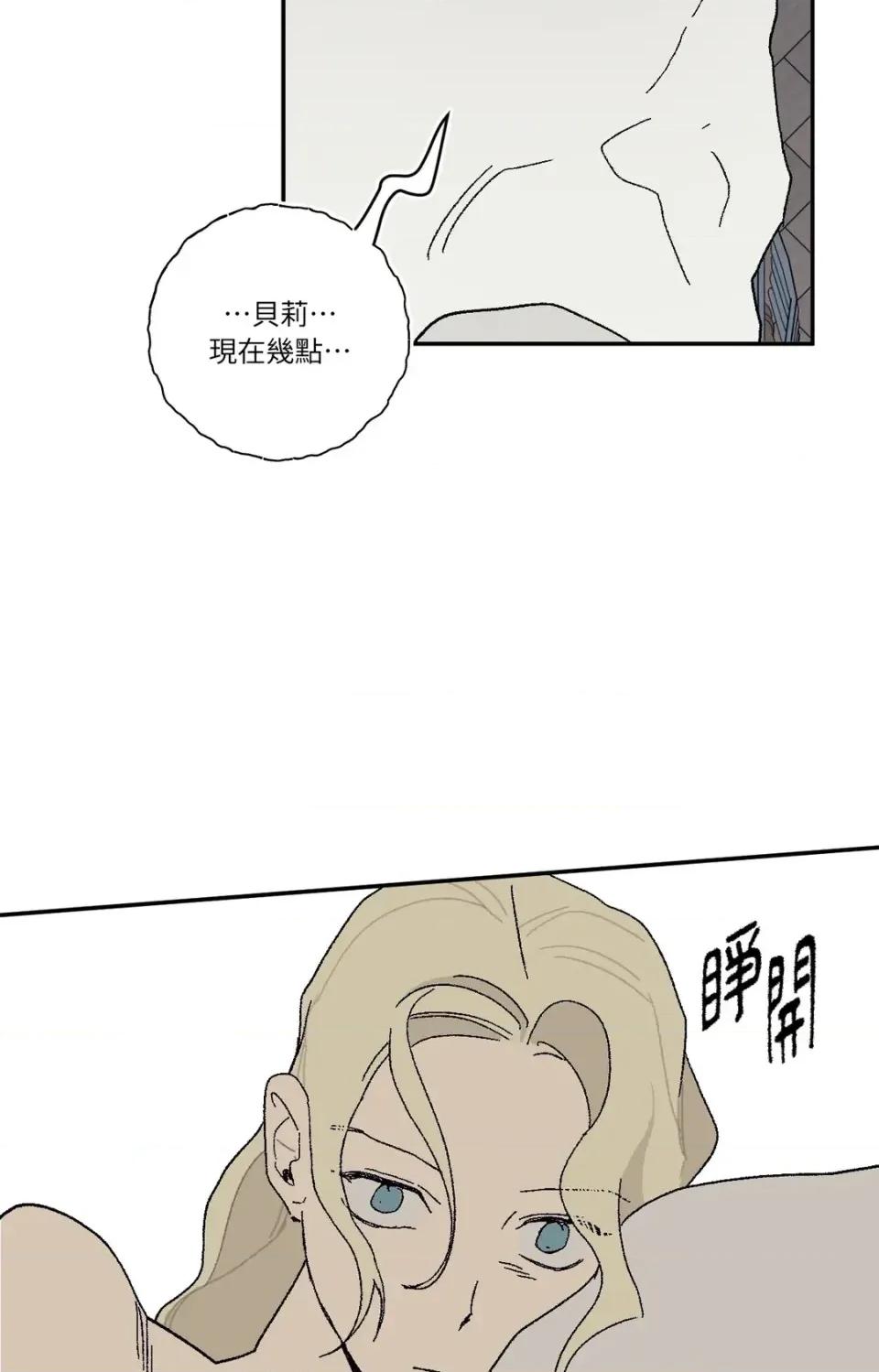 幽影貴婦的哀愁 幽影貴婦的哀愁-第7話 第4页