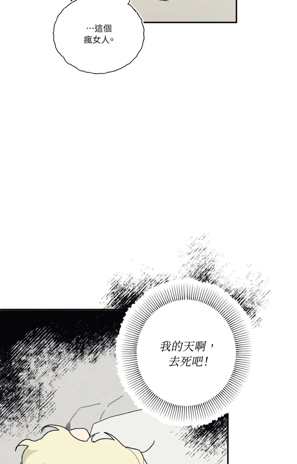 幽影貴婦的哀愁 幽影貴婦的哀愁-第7話 第6页