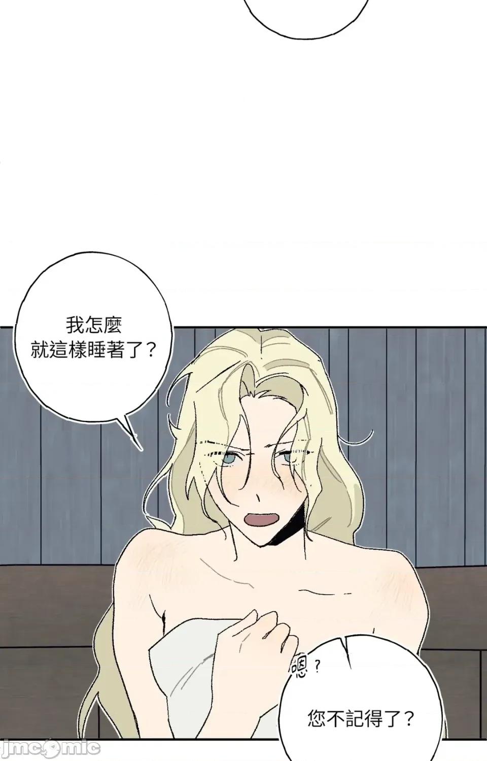 幽影貴婦的哀愁 幽影貴婦的哀愁-第7話 第10页
