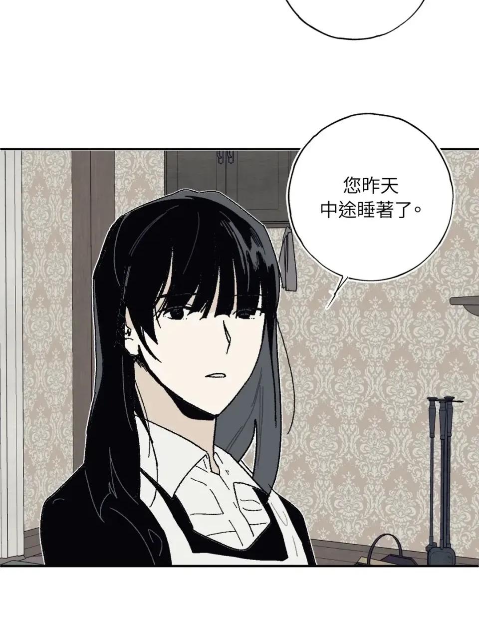 幽影貴婦的哀愁 幽影貴婦的哀愁-第7話 第11页