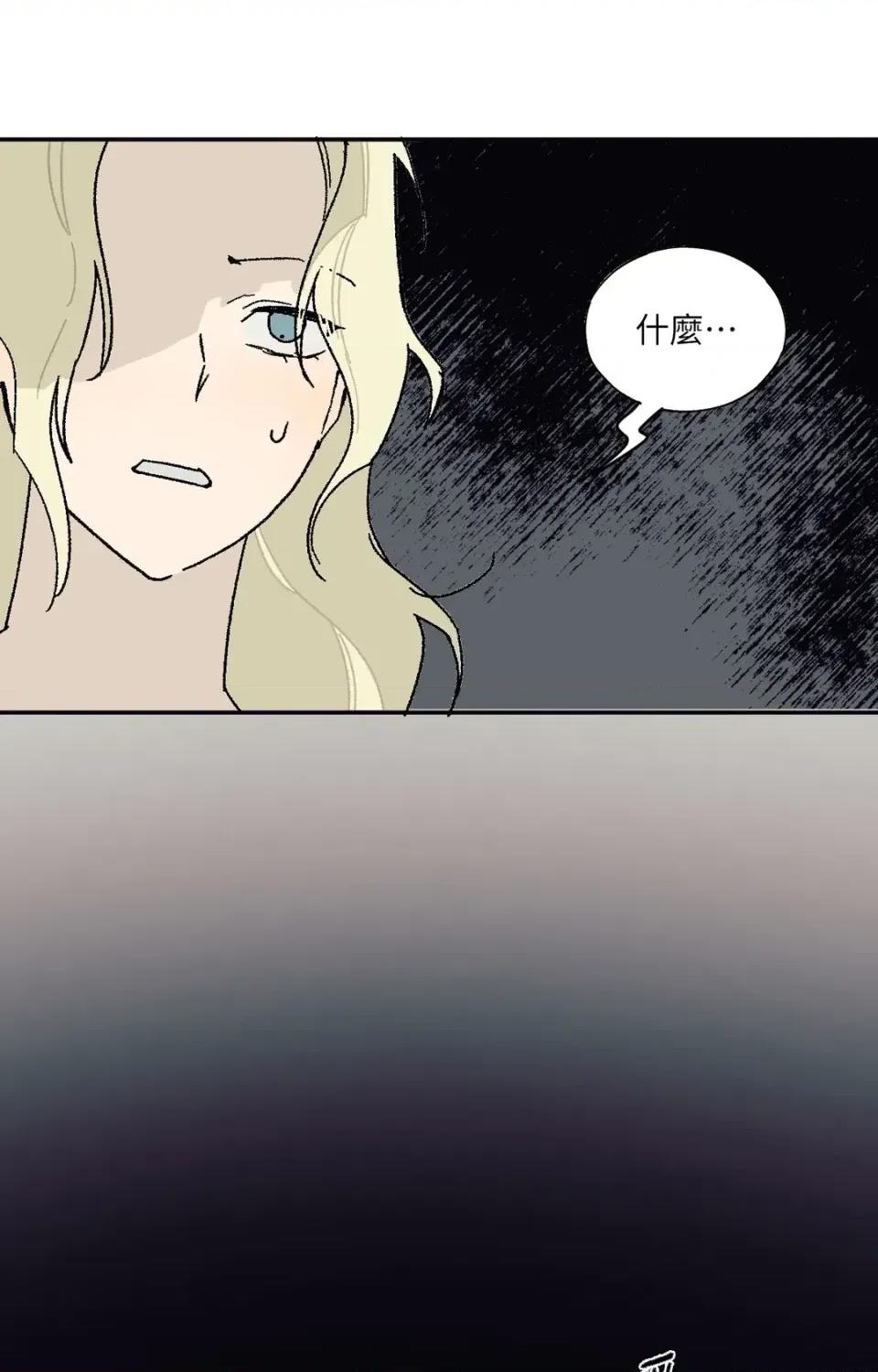 幽影貴婦的哀愁 幽影貴婦的哀愁-第7話 第12页