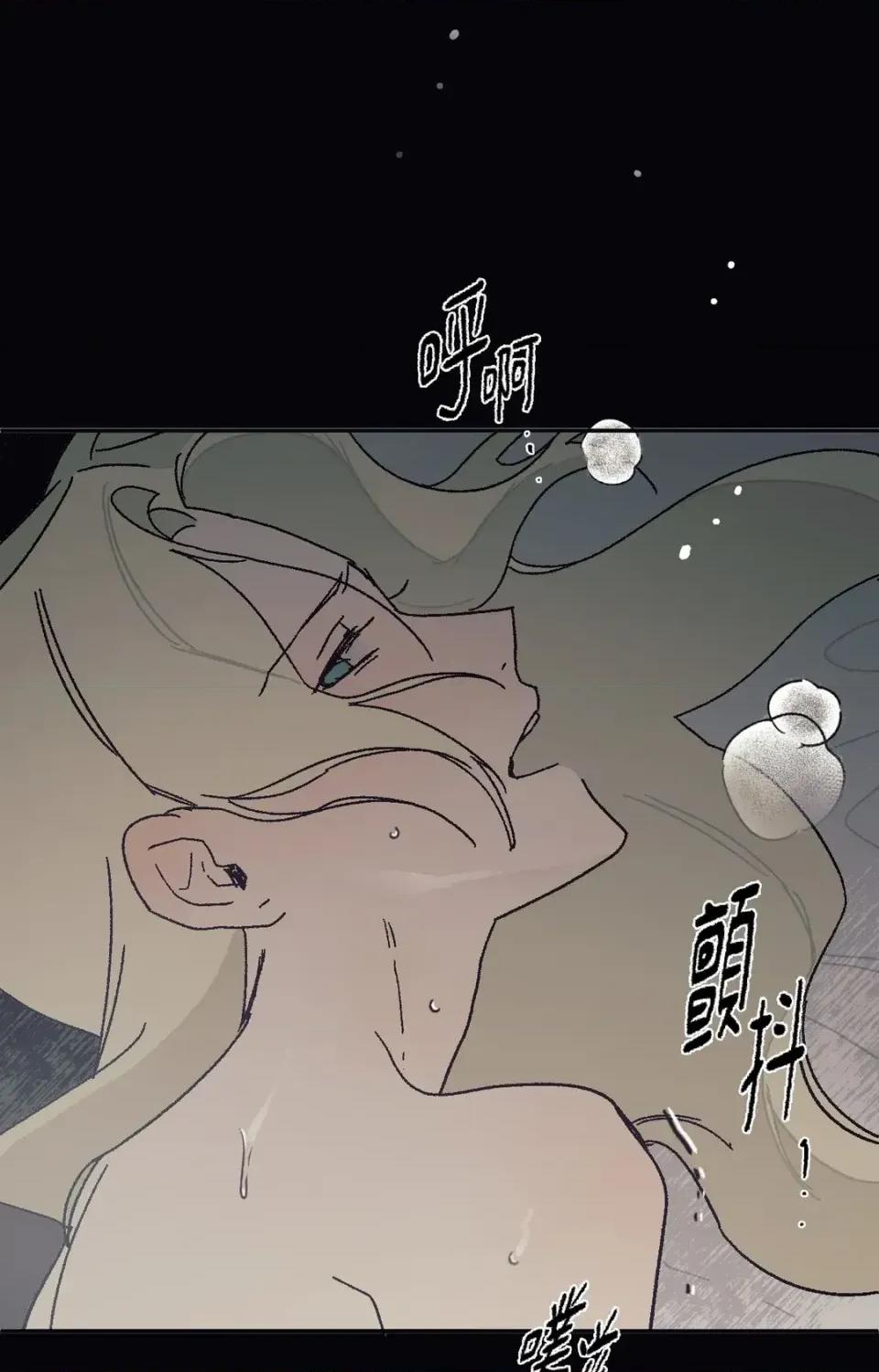 幽影貴婦的哀愁 幽影貴婦的哀愁-第7話 第17页