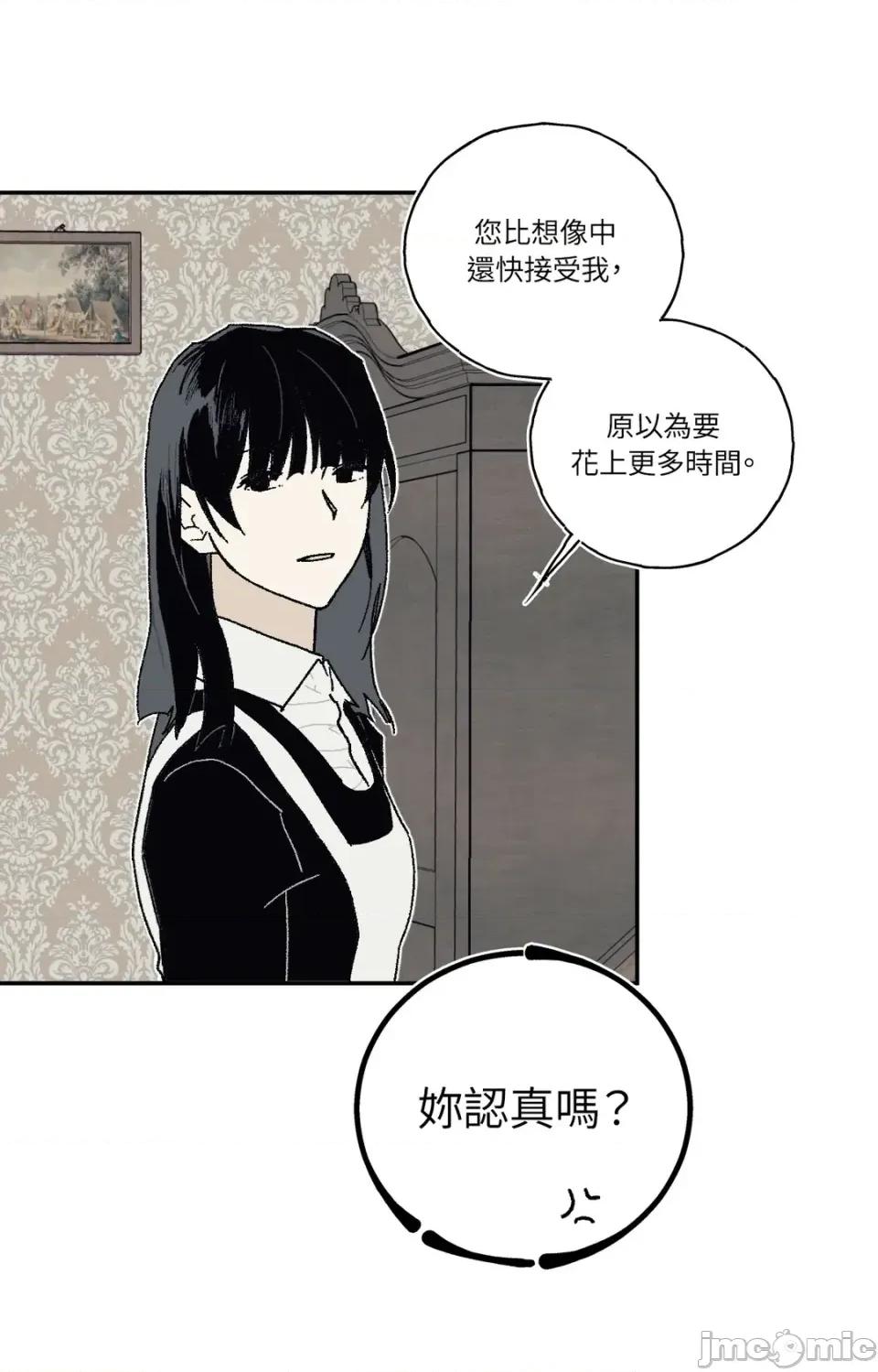 幽影貴婦的哀愁 幽影貴婦的哀愁-第7話 第25页
