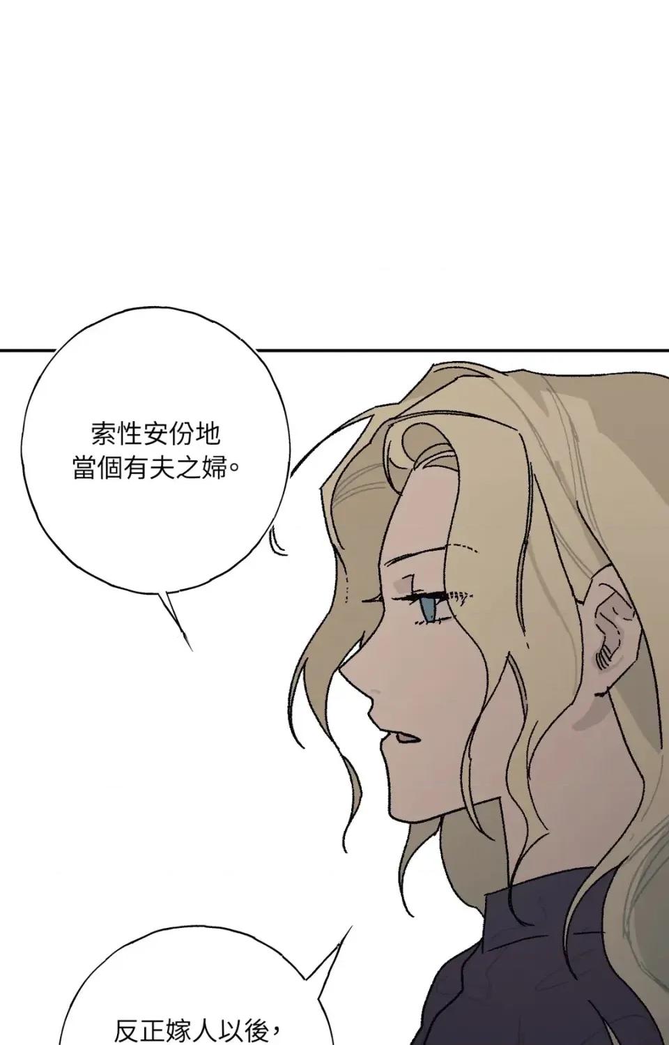 幽影貴婦的哀愁 幽影貴婦的哀愁-第7話 第31页