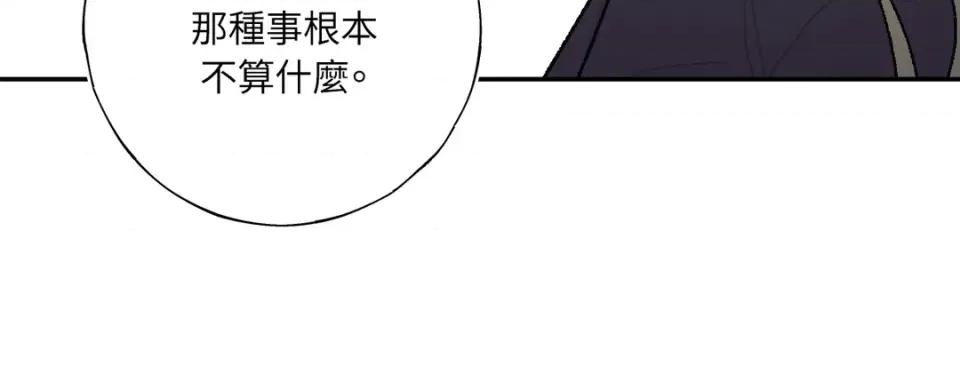 幽影貴婦的哀愁 幽影貴婦的哀愁-第7話 第32页