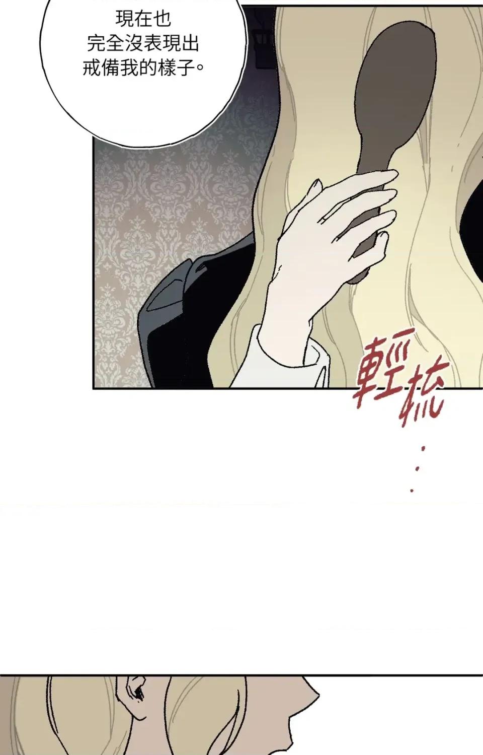 幽影貴婦的哀愁 幽影貴婦的哀愁-第7話 第36页