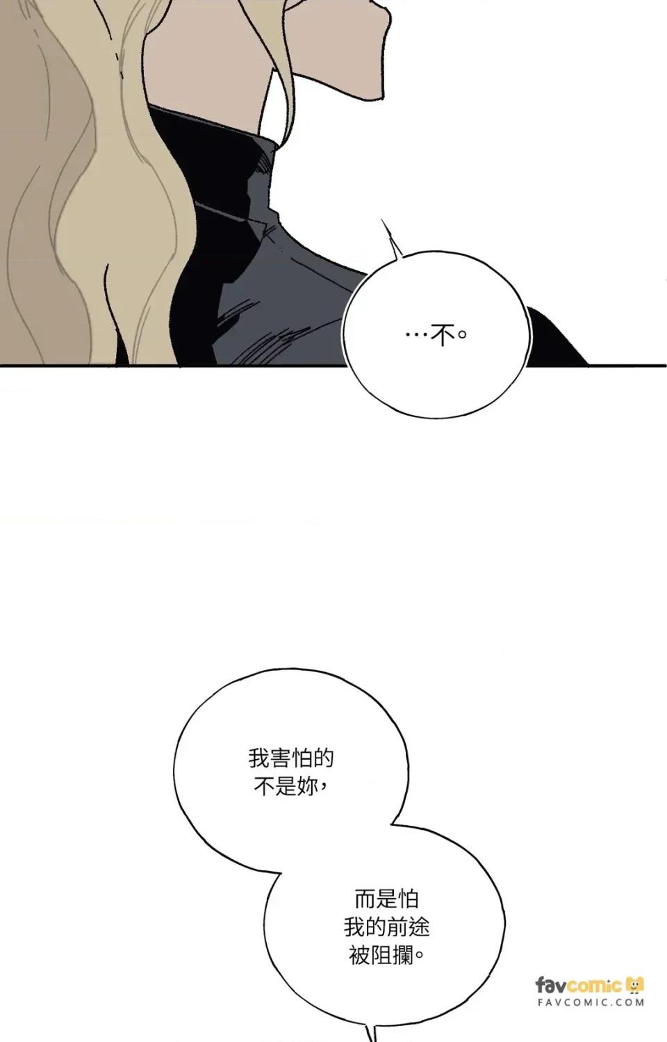 幽影貴婦的哀愁 幽影貴婦的哀愁-第7話 第37页