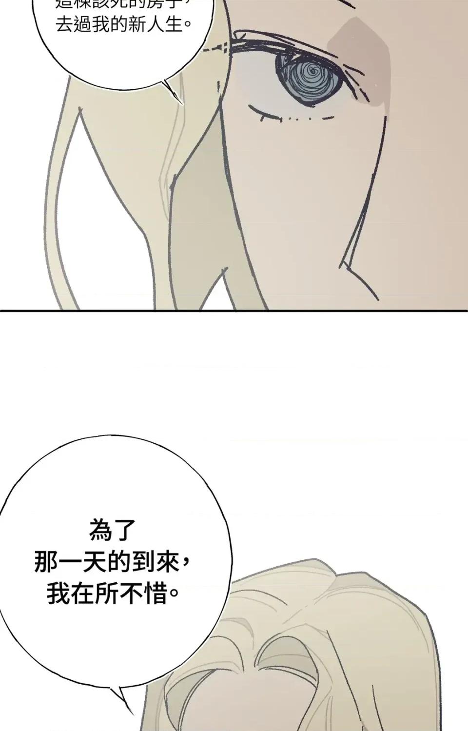 幽影貴婦的哀愁 幽影貴婦的哀愁-第7話 第39页
