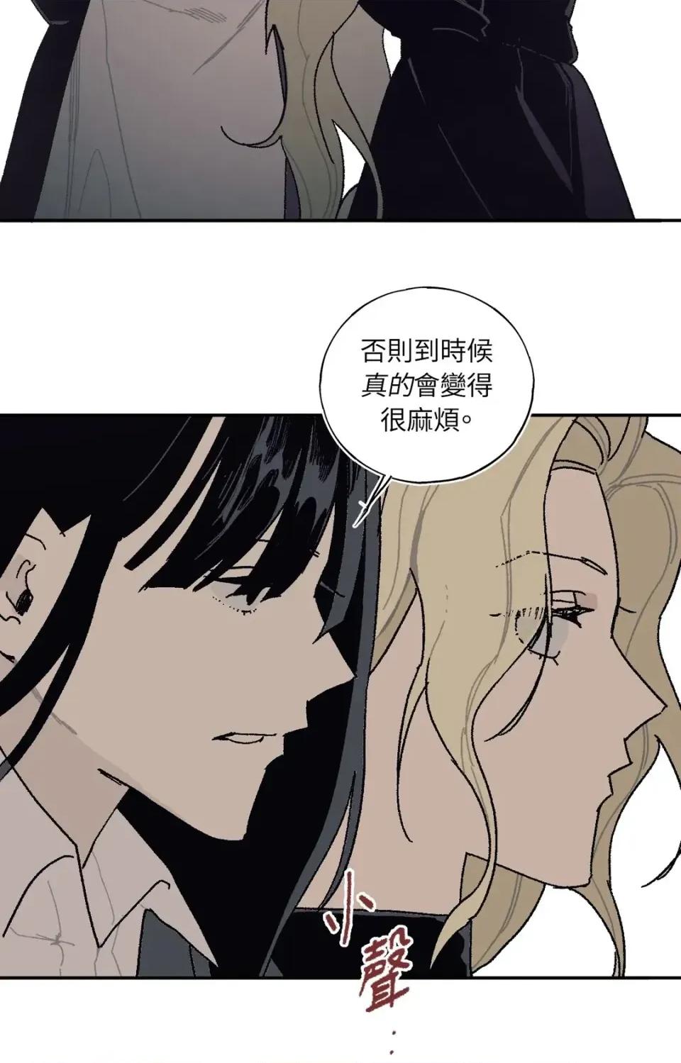 幽影貴婦的哀愁 幽影貴婦的哀愁-第7話 第43页