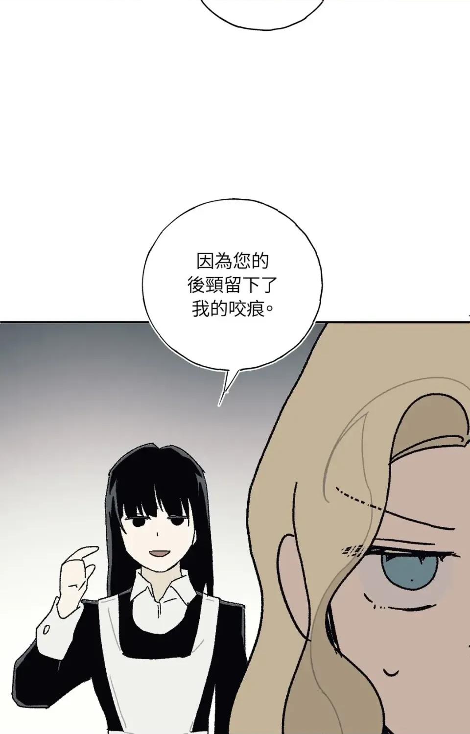 幽影貴婦的哀愁 幽影貴婦的哀愁-第7話 第47页
