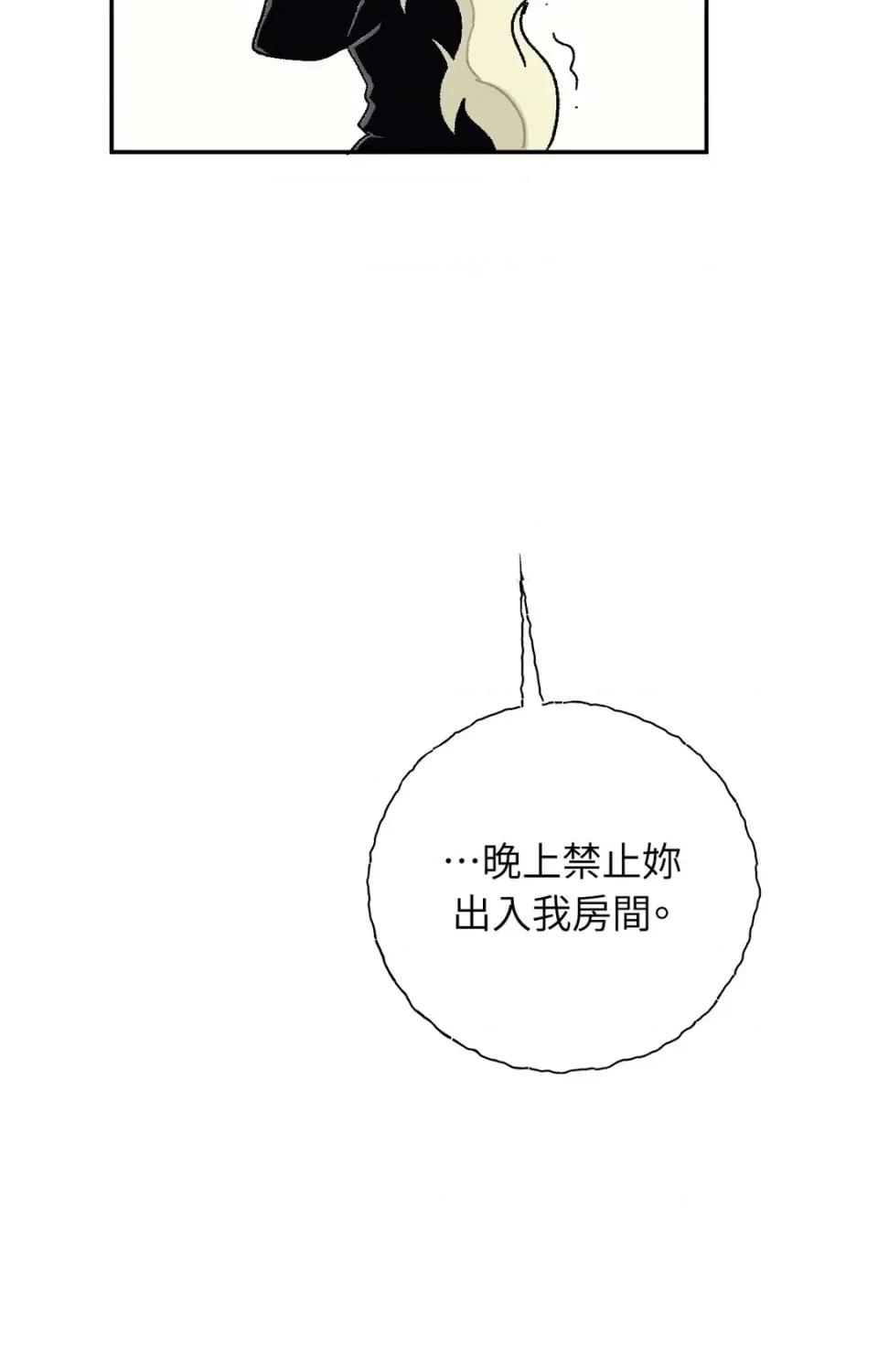 幽影貴婦的哀愁 幽影貴婦的哀愁-第7話 第49页