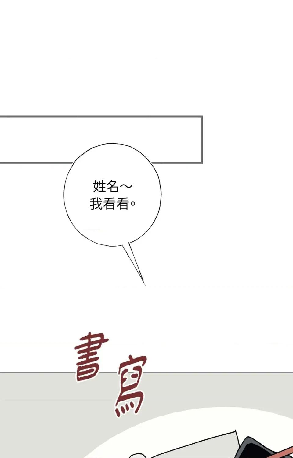 幽影貴婦的哀愁 幽影貴婦的哀愁-第7話 第51页