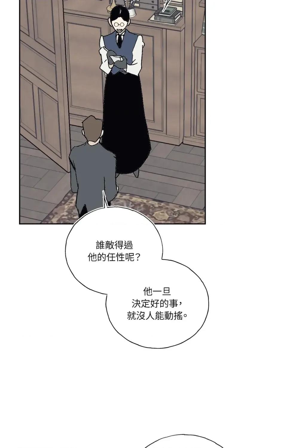 幽影貴婦的哀愁 幽影貴婦的哀愁-第7話 第53页