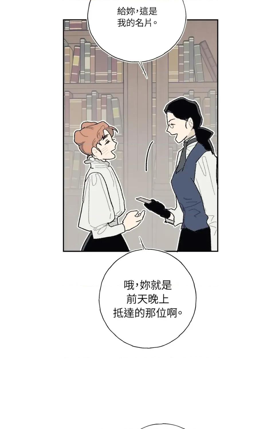幽影貴婦的哀愁 幽影貴婦的哀愁-第7話 第56页