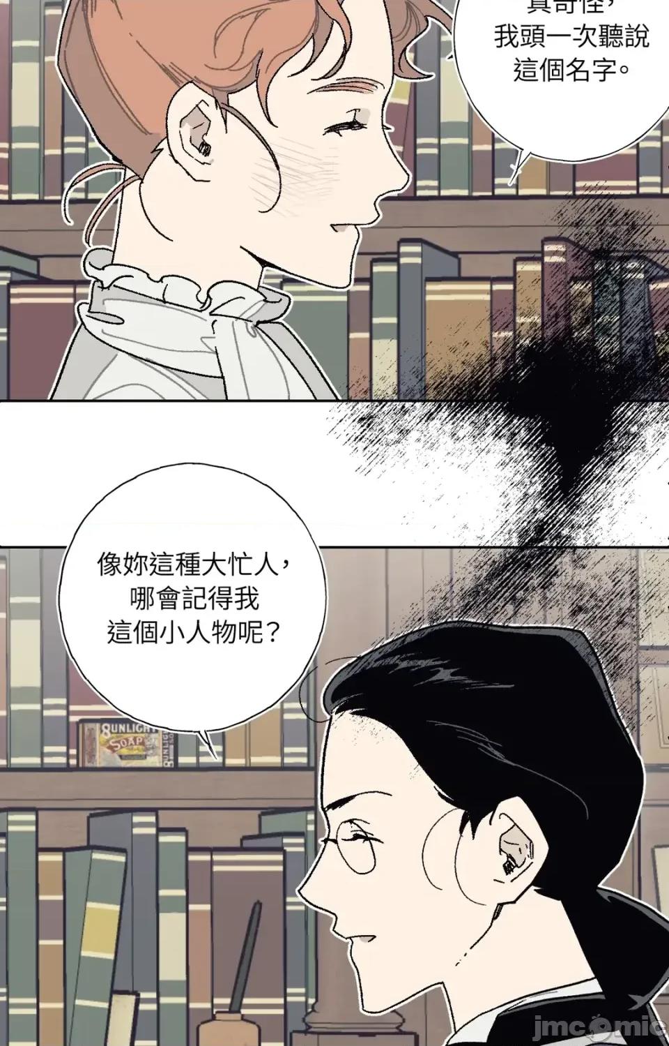 幽影貴婦的哀愁 幽影貴婦的哀愁-第7話 第60页