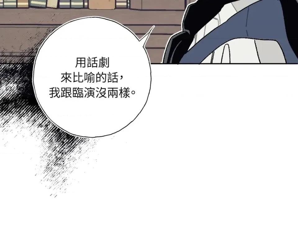 幽影貴婦的哀愁 幽影貴婦的哀愁-第7話 第61页