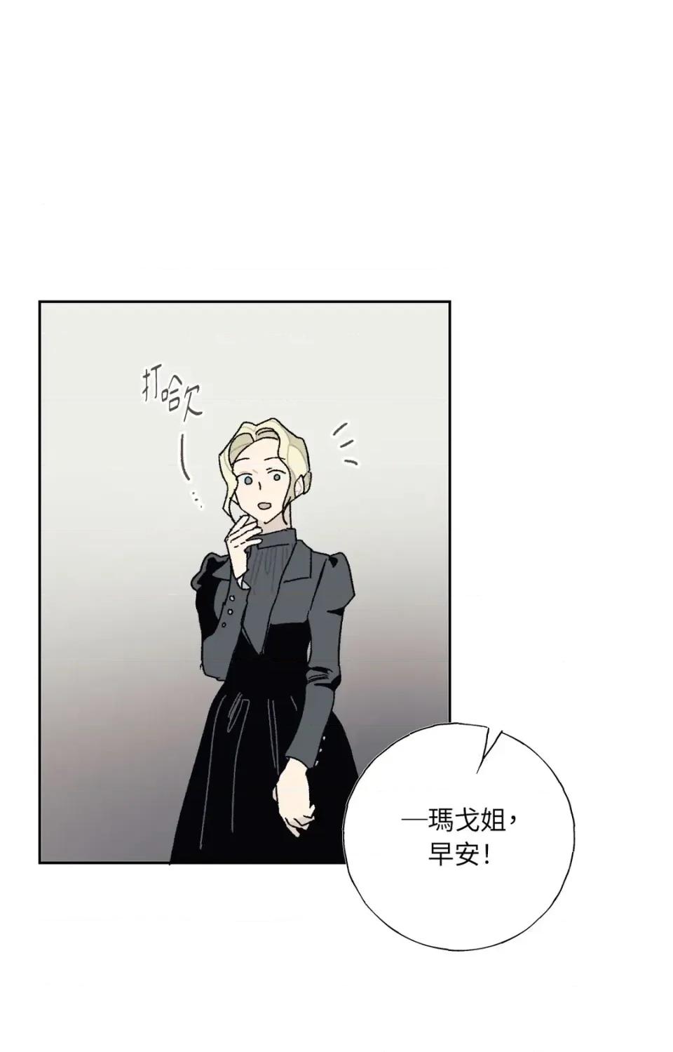 幽影貴婦的哀愁 幽影貴婦的哀愁-第7話 第62页