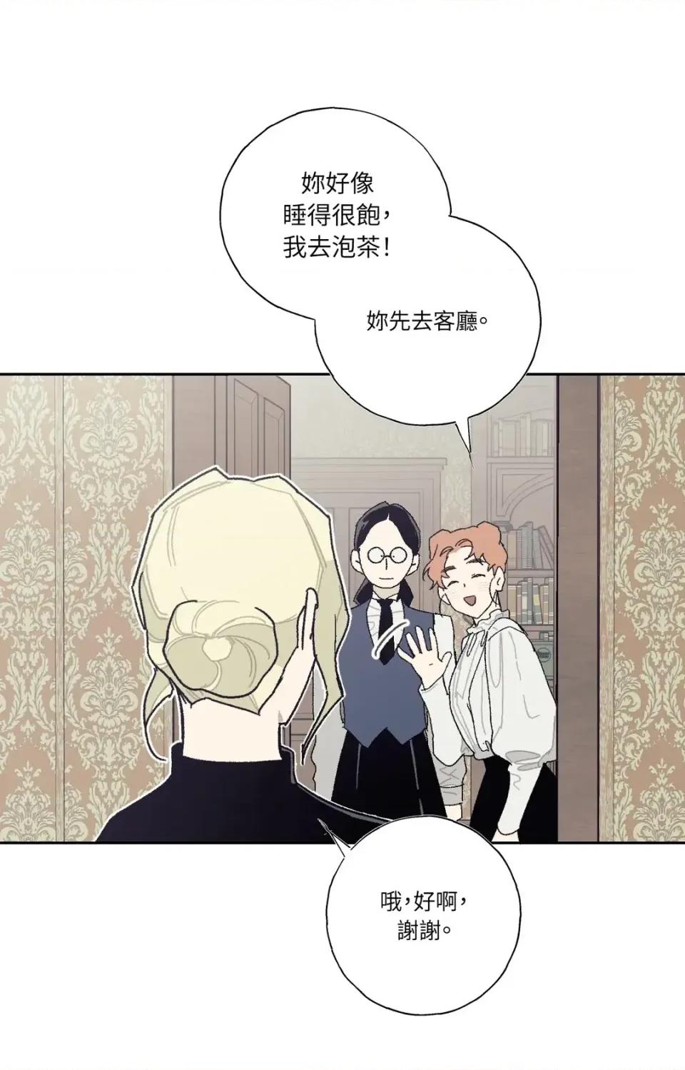 幽影貴婦的哀愁 幽影貴婦的哀愁-第7話 第63页