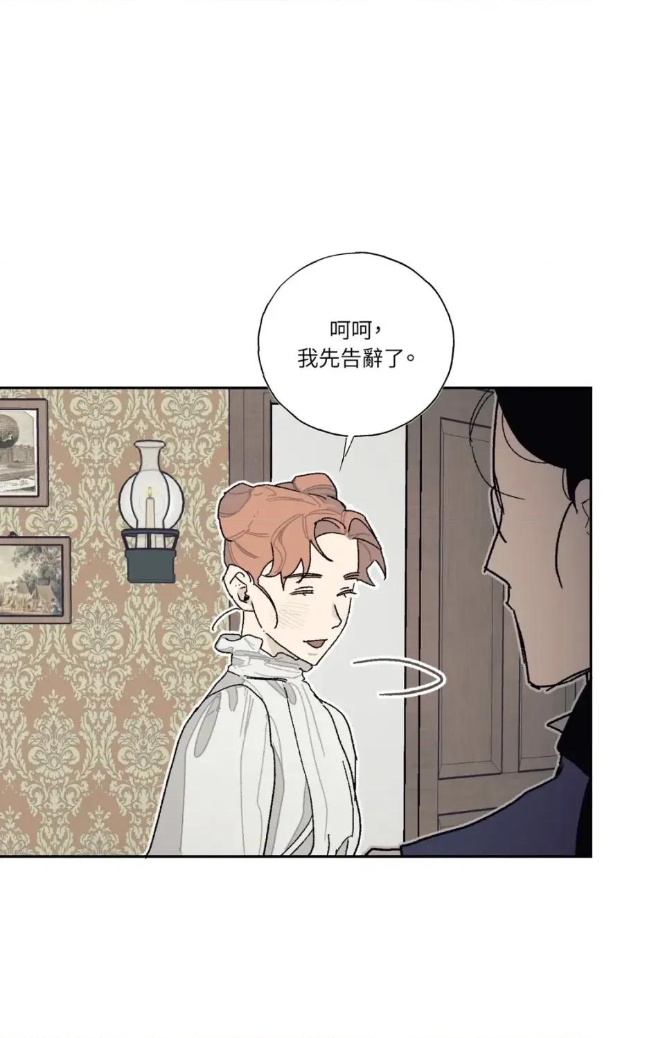 幽影貴婦的哀愁 幽影貴婦的哀愁-第7話 第64页