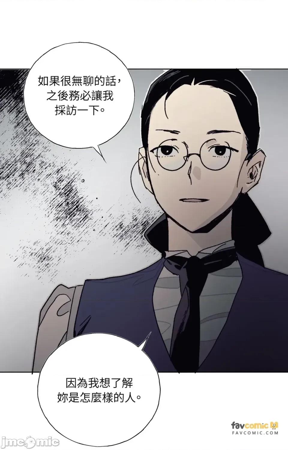 幽影貴婦的哀愁 幽影貴婦的哀愁-第7話 第65页