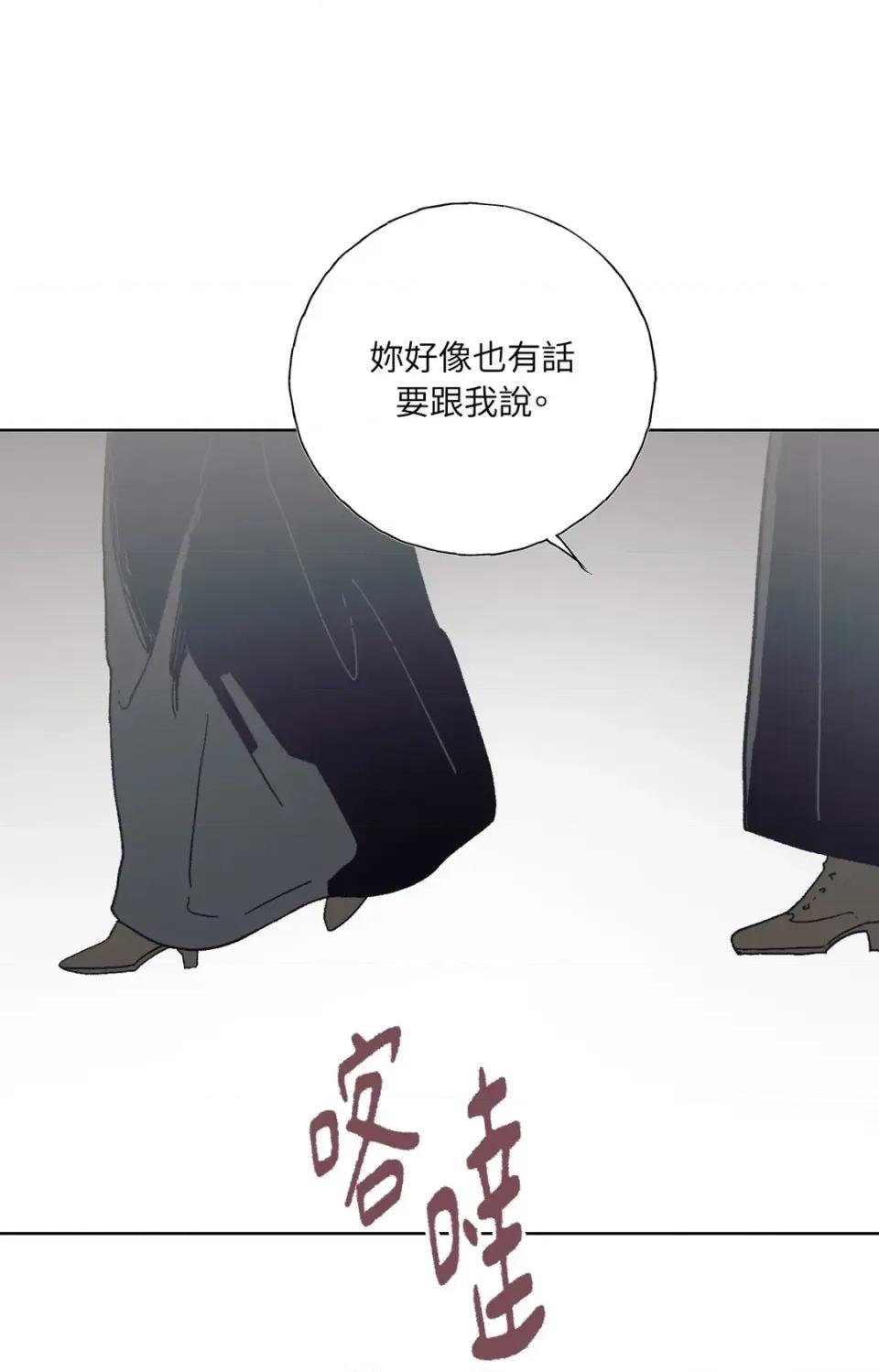 幽影貴婦的哀愁 幽影貴婦的哀愁-第7話 第66页
