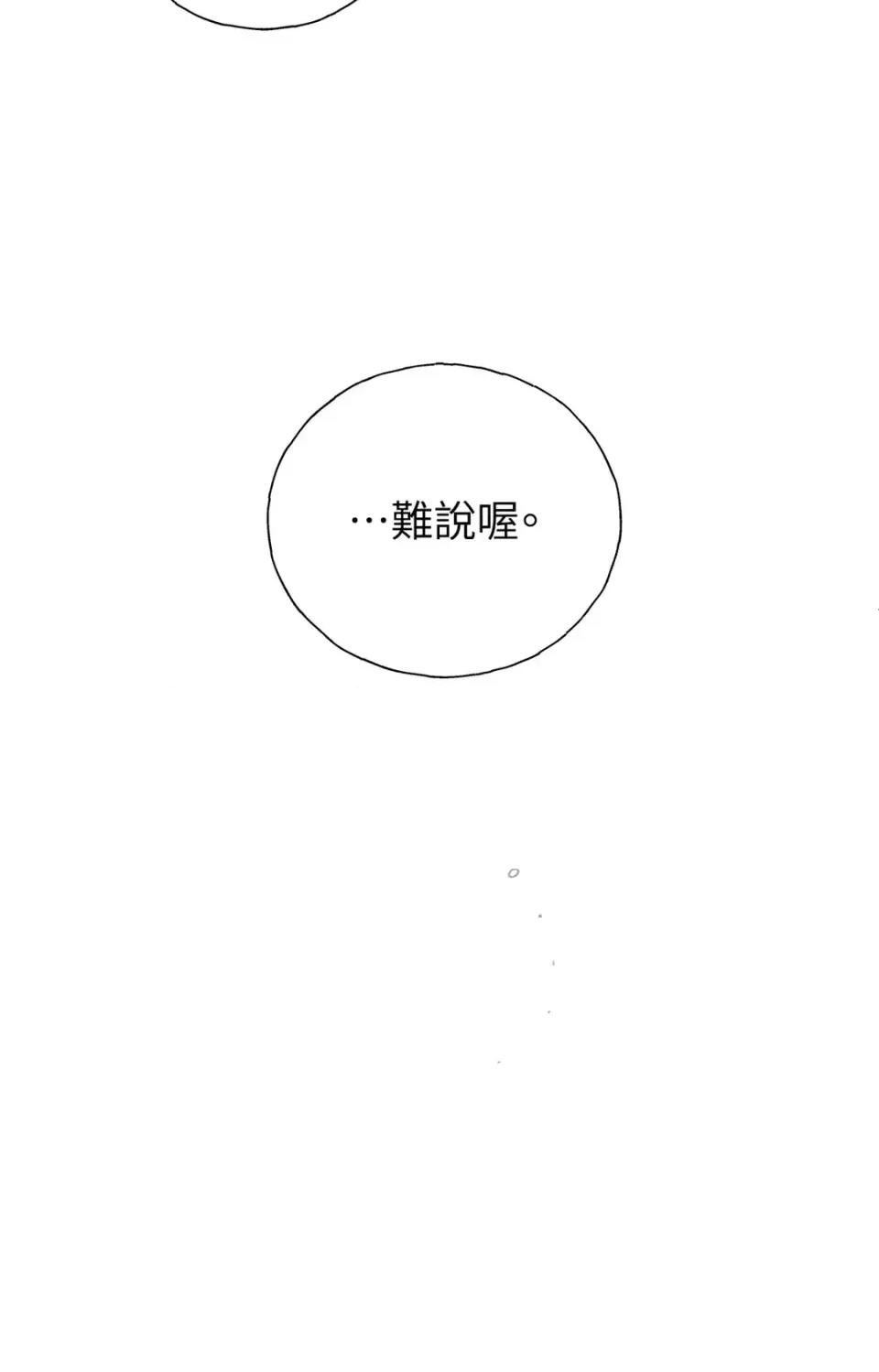 幽影貴婦的哀愁 幽影貴婦的哀愁-第7話 第68页