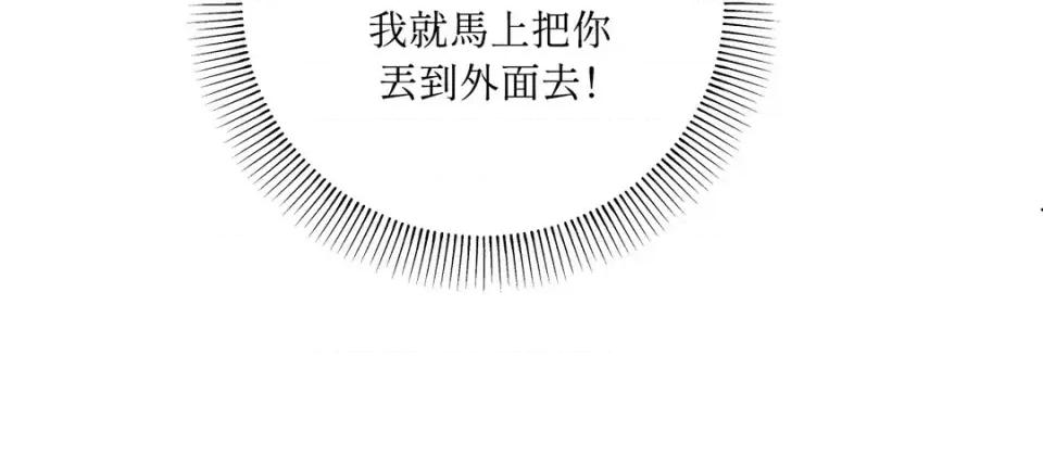 幽影貴婦的哀愁 幽影貴婦的哀愁-第7話 第72页