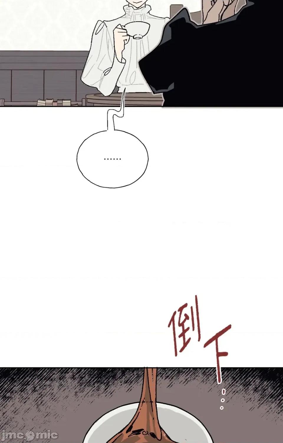 幽影貴婦的哀愁 幽影貴婦的哀愁-第7話 第75页
