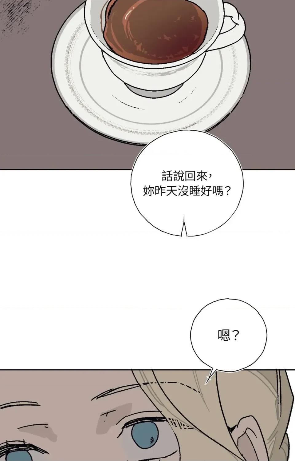 幽影貴婦的哀愁 幽影貴婦的哀愁-第7話 第76页