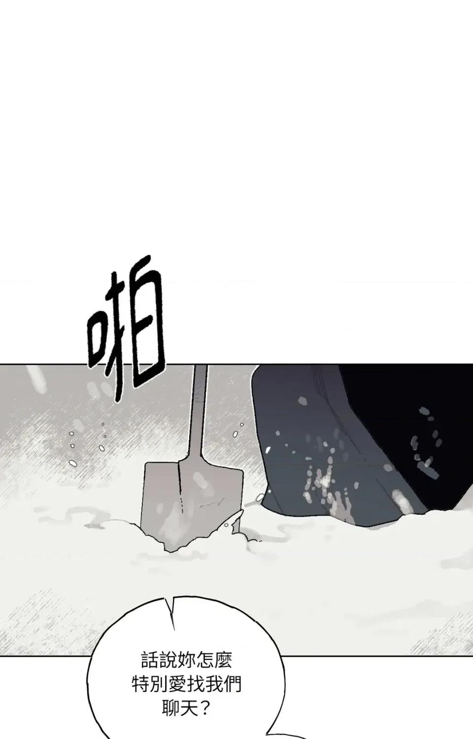 幽影貴婦的哀愁 幽影貴婦的哀愁-第8話 第1页