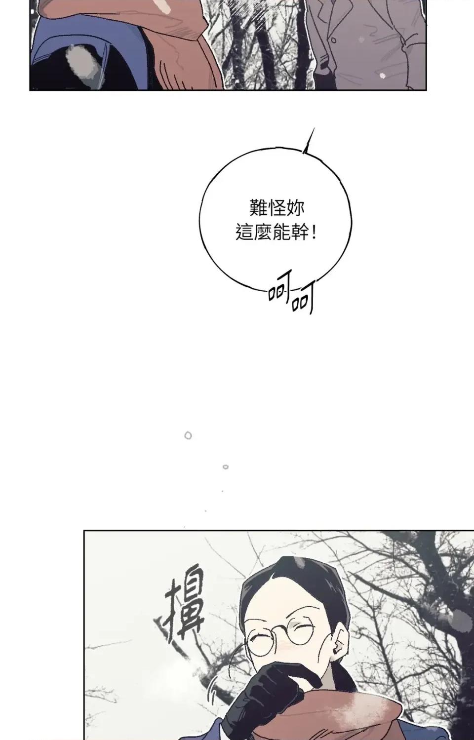 幽影貴婦的哀愁 幽影貴婦的哀愁-第8話 第3页