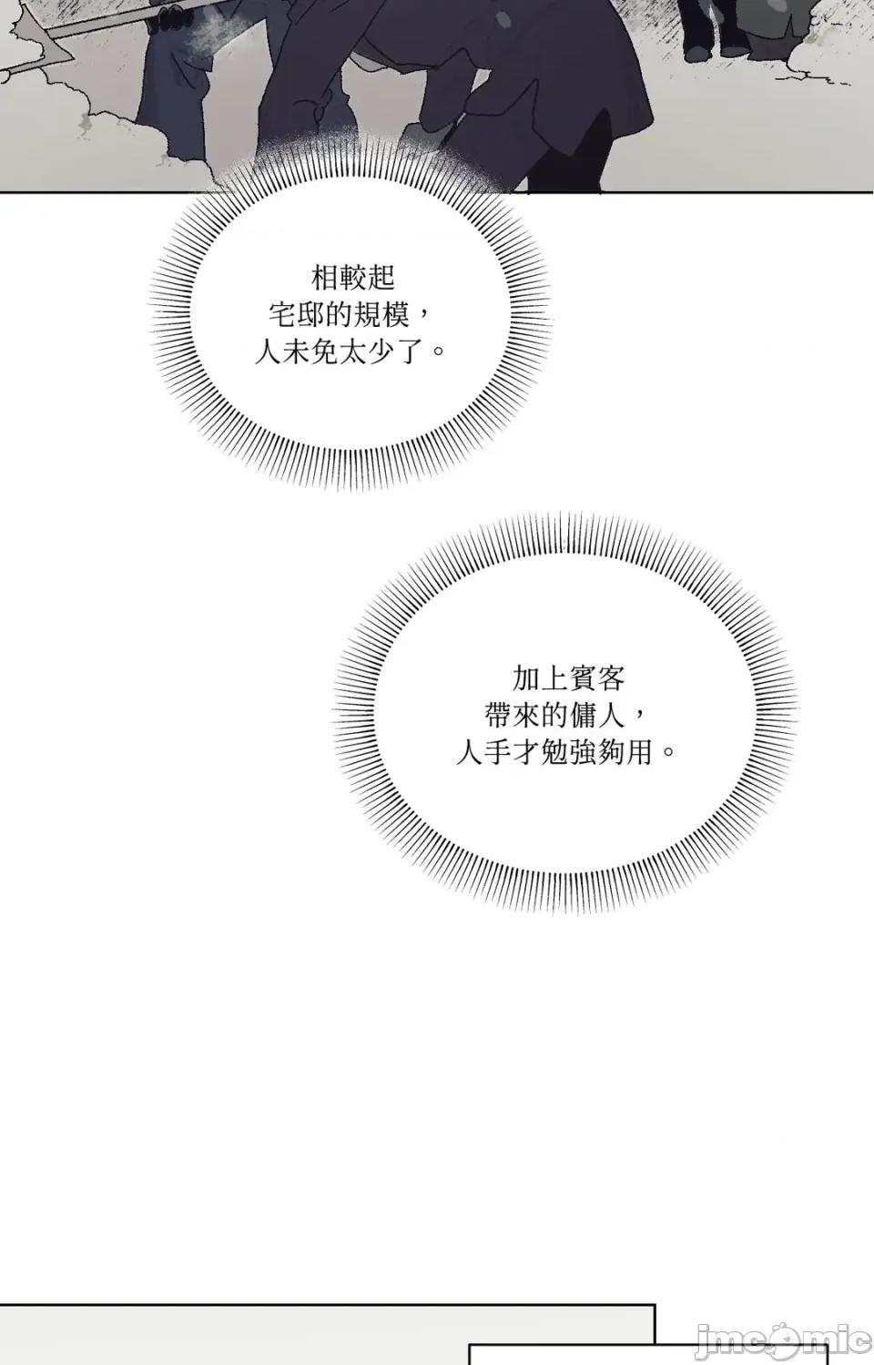 幽影貴婦的哀愁 幽影貴婦的哀愁-第8話 第5页