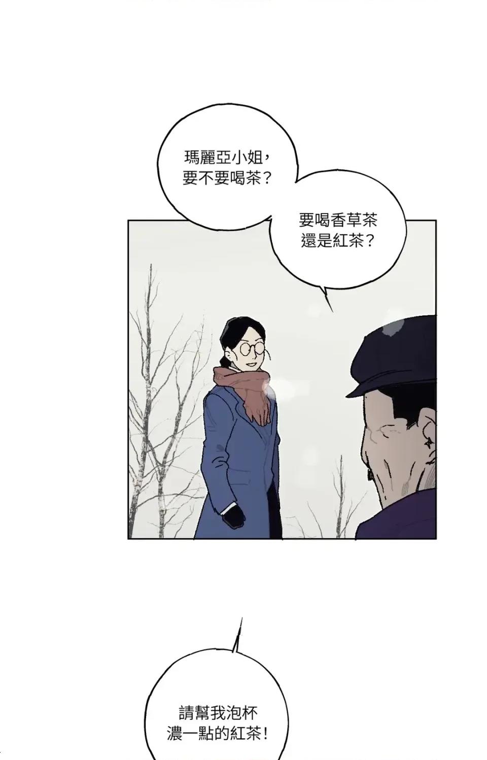 幽影貴婦的哀愁 幽影貴婦的哀愁-第8話 第7页
