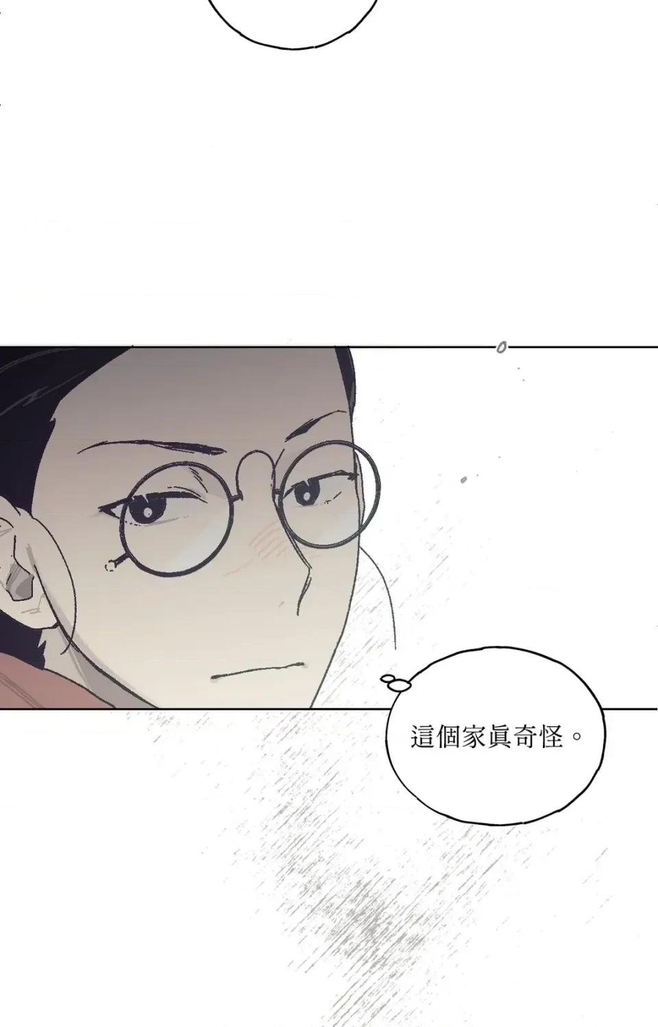 幽影貴婦的哀愁 幽影貴婦的哀愁-第8話 第8页