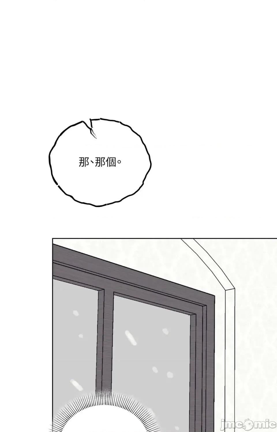 幽影貴婦的哀愁 幽影貴婦的哀愁-第8話 第15页