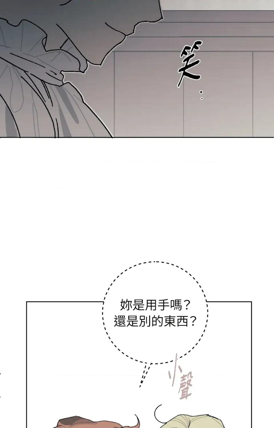 幽影貴婦的哀愁 幽影貴婦的哀愁-第8話 第19页