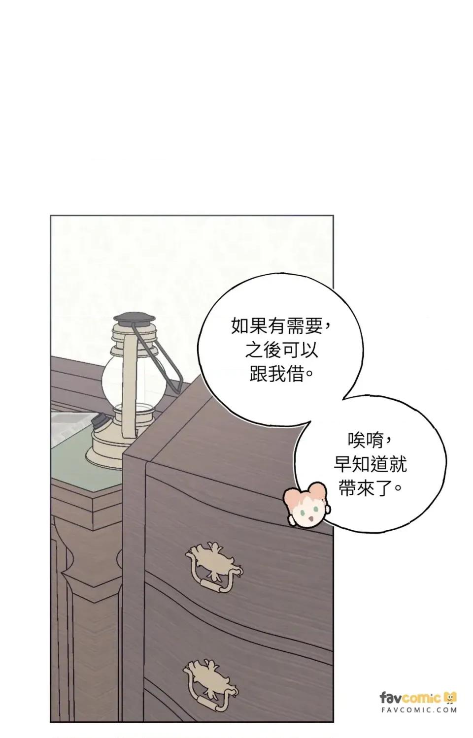 幽影貴婦的哀愁 幽影貴婦的哀愁-第8話 第23页